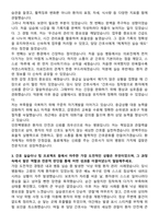 인천백병원 신규간호사 자기소개서-3