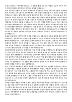 인천백병원 신규간호사 자기소개서-4