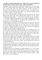 인천백병원 신규간호사 자기소개서-5