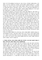 인천사랑병원 신규간호사 자기소개서-2