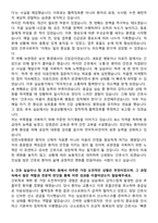 인천사랑병원 신규간호사 자기소개서-3