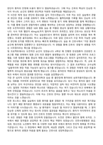 인천사랑병원 신규간호사 자기소개서-4
