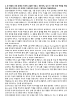 인천사랑병원 신규간호사 자기소개서-5