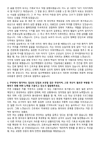 일산백병원 신규간호사 자기소개서-2