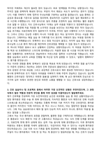 일산백병원 신규간호사 자기소개서-3