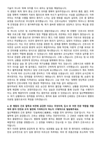 일산백병원 신규간호사 자기소개서-4