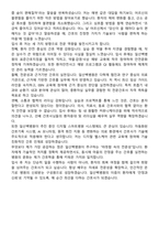 일산백병원 신규간호사 자기소개서-5