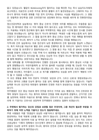 전주병원 신규간호사 자기소개서-2