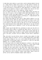 전주병원 신규간호사 자기소개서-3