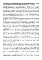 전주병원 신규간호사 자기소개서-4