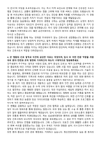 전주병원 신규간호사 자기소개서-5