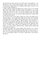 전주병원 신규간호사 자기소개서-6