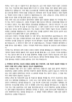 정병원 신규간호사 자기소개서-2