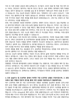 정병원 신규간호사 자기소개서-3