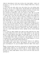 정병원 신규간호사 자기소개서-4
