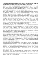 정병원 신규간호사 자기소개서-5