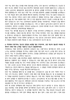 정읍아산병원 신규간호사 자기소개서-2
