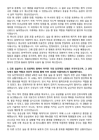 정읍아산병원 신규간호사 자기소개서-3