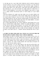 정읍아산병원 신규간호사 자기소개서-4