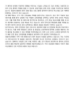 정읍아산병원 신규간호사 자기소개서-5
