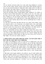 제주한라병원 신규간호사 자기소개서-2