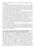제주한라병원 신규간호사 자기소개서-3