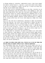 제주한라병원 신규간호사 자기소개서-4