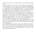 제주한라병원 신규간호사 자기소개서-5