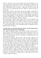 제천서울병원 신규간호사 자기소개서-2