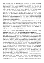 제천서울병원 신규간호사 자기소개서-3