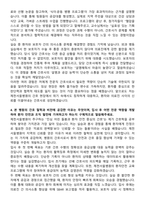 제천서울병원 신규간호사 자기소개서-4
