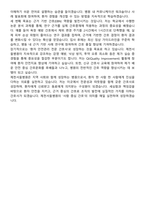 제천서울병원 신규간호사 자기소개서-5