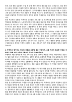 중앙대학교병원 신규간호사 자기소개서-2
