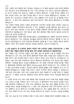 중앙대학교병원 신규간호사 자기소개서-3