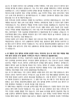 중앙대학교병원 신규간호사 자기소개서-4