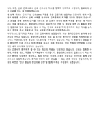 중앙대학교병원 신규간호사 자기소개서-5