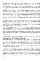 진해연세병원 신규간호사 자기소개서-2