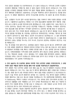진해연세병원 신규간호사 자기소개서-3