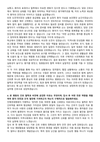 진해연세병원 신규간호사 자기소개서-4