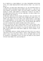 진해연세병원 신규간호사 자기소개서-5