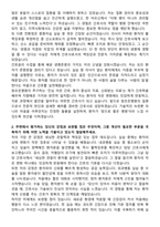 참조은병원 신규간호사 자기소개서-2