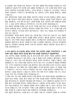참조은병원 신규간호사 자기소개서-3