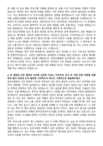 참조은병원 신규간호사 자기소개서-4