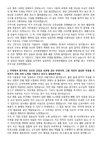 천안충무병원 신규간호사 자기소개서-2