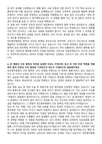 천안충무병원 신규간호사 자기소개서-4