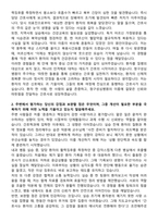 청구성심병원 신규간호사 자기소개서-2