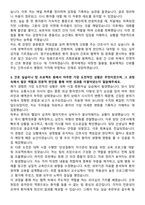 청구성심병원 신규간호사 자기소개서-3