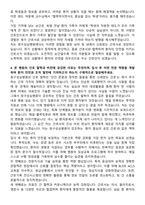 청구성심병원 신규간호사 자기소개서-4