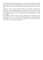 청구성심병원 신규간호사 자기소개서-5