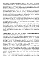 청주성모병원 신규간호사 자기소개서-2